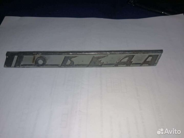 Знаки и значки СССР