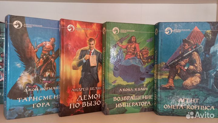 Книги фантастика