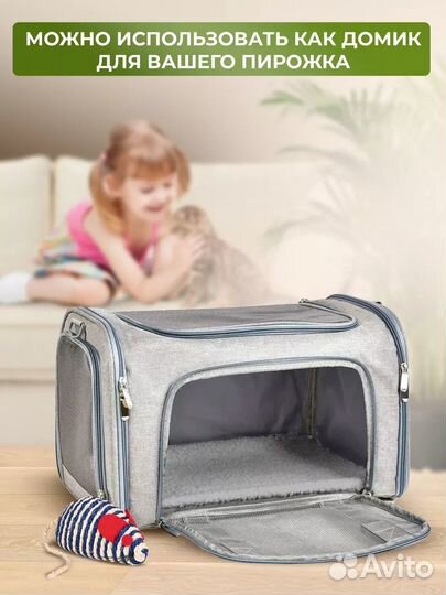 Новая переноска для животных