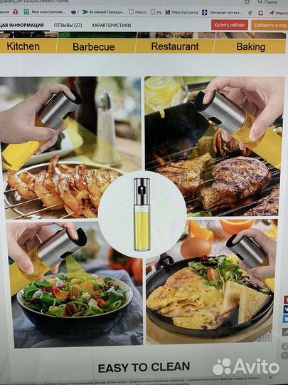 Распылитель-пульверизатор для уксуса, масла