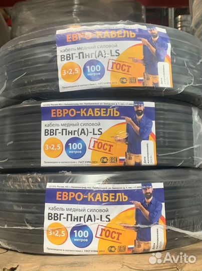 Кабель ввг нг LS ГОСТ 2х1.5, 2х2.5 и др. оптом