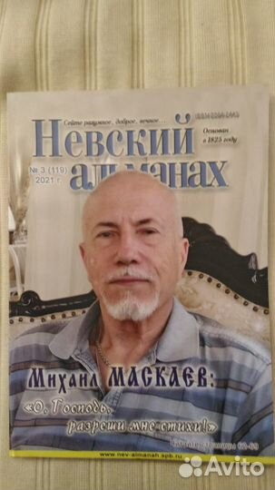 Литературно-публицистические журналы