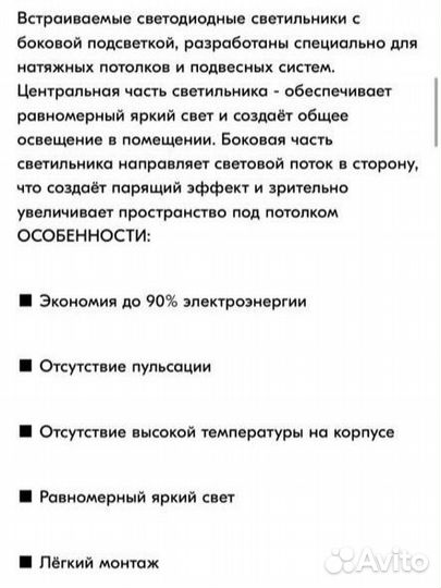 Светильник потолочный