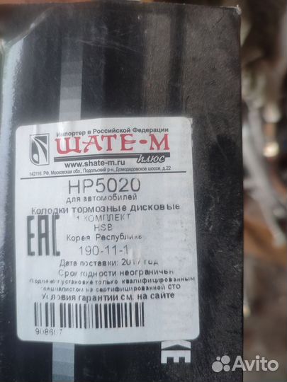 Тормозные колодки toyota