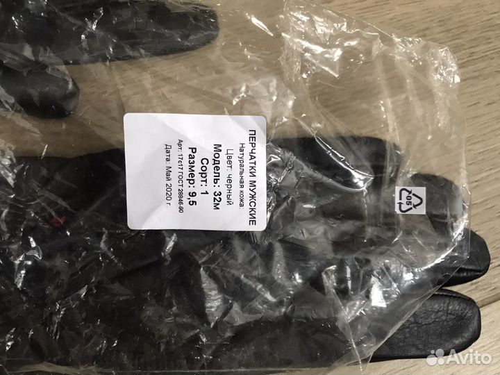 Мужские кожаные перчатки