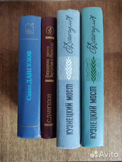 Савва Дангулов