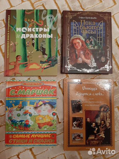 Детские книги новые