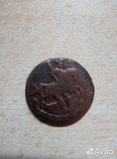 Деньга 1791 без букв R2 по Биткину