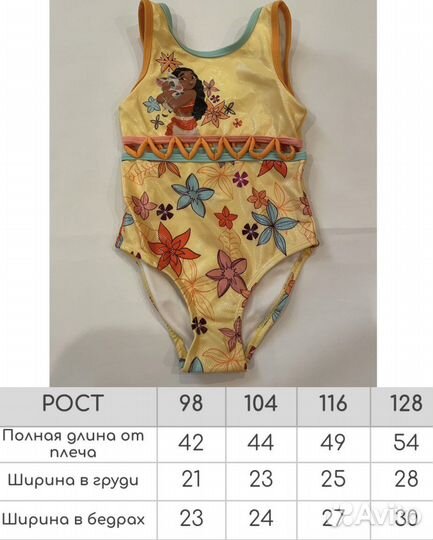 Купальник детский Disney 98-128