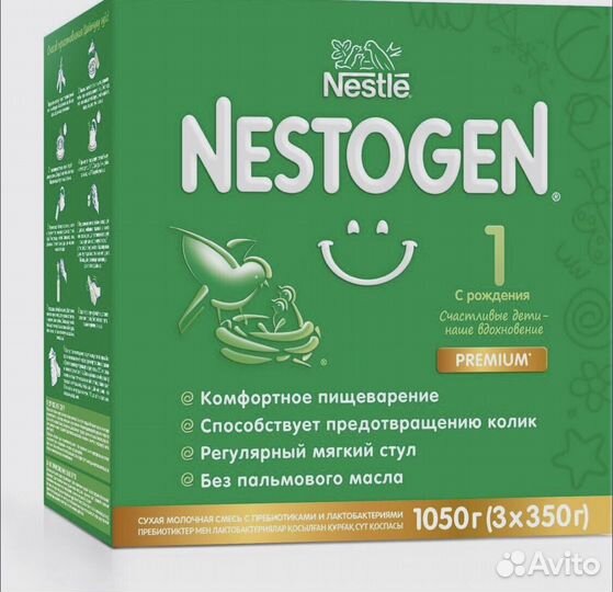 Детская смесь nestogen 1