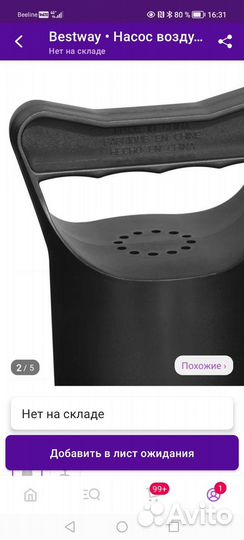 Новый насос для матраса