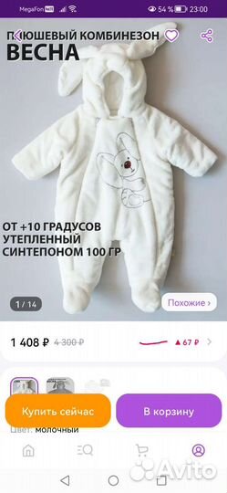 Комбинезон 62