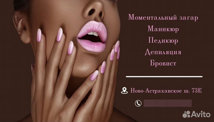 Моментальный загар