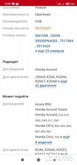 Датчик детонации honda