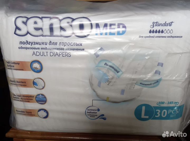 Памперсы для взрослых