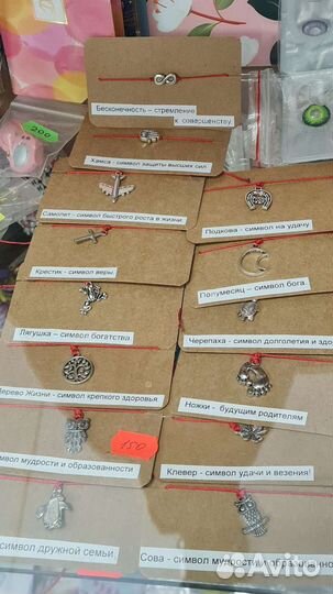 Браслет красная нить