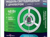 Светодиодный модуль Novotech 48 Ватт 4000K 3400lm