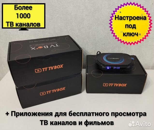 Smart TV Android Тв приставка Transpeed X4 4/64 Гб