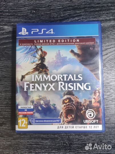 Игра Immortals Fenyx Rising на ps4