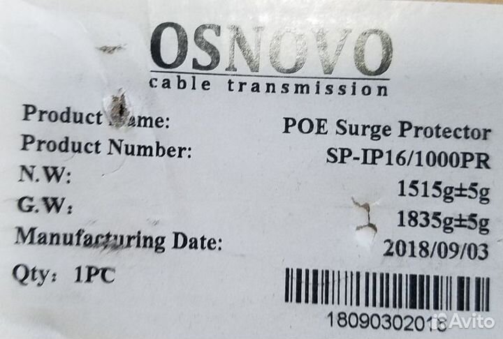 Osnovo SP-IP16/1000PR грозозащита Ethernet