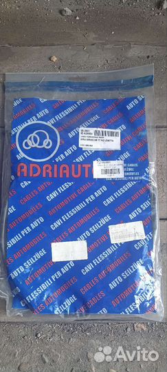 Трос капота bmw 3 e36