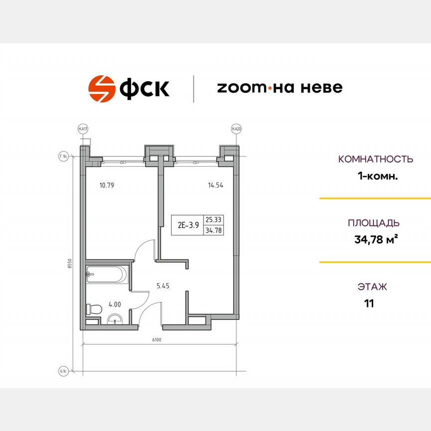 1-к. апартаменты, 34,8 м², 11/11 эт.
