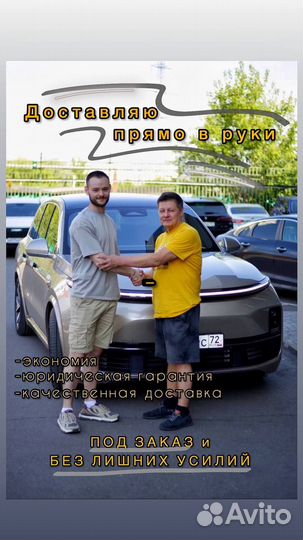 Авто из Китая и Японии