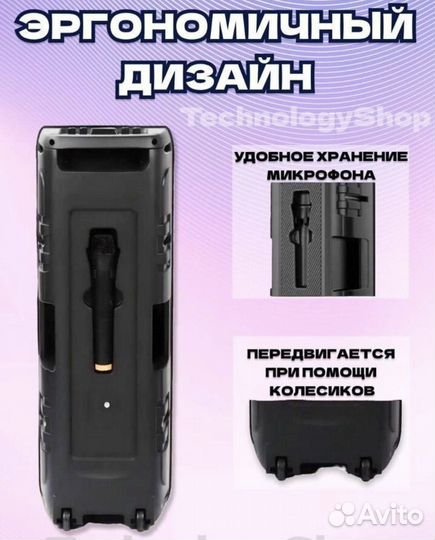 Блютуз Колонка ZQS 8210, 72 см