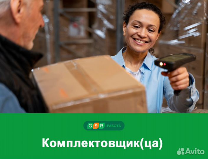 Подработка на выходные / Комплектовщики