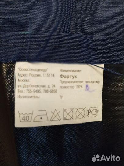 Фартук прорезиненный