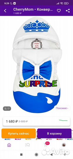 Конверт на выписку для мальчика