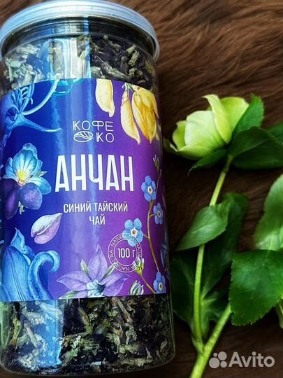 Анчан синий тайский