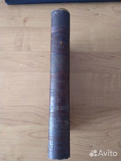 Старые (возможно антикварные) книги