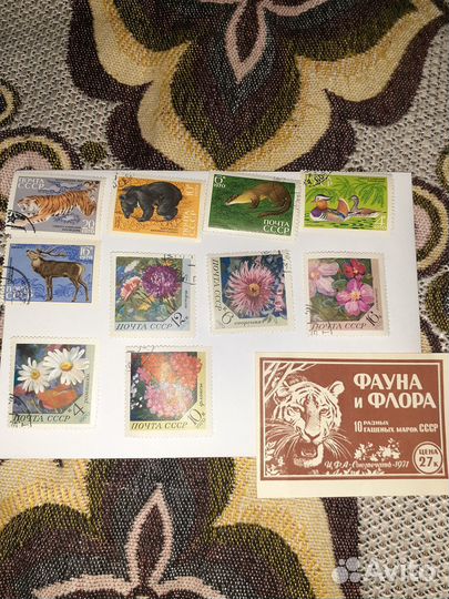 Почтовые марки