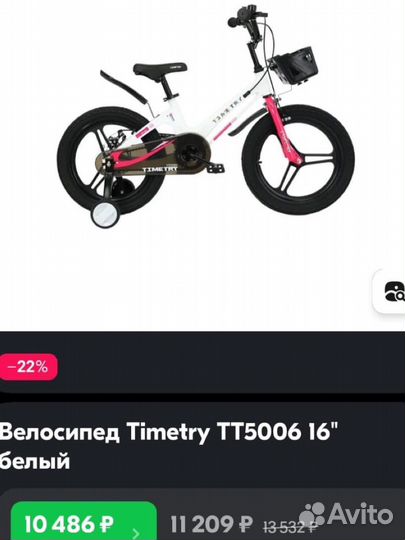 Велосипед детский Timetry TT5006