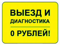 Ремонт настройка: компьютер ноутбук роутер принтер