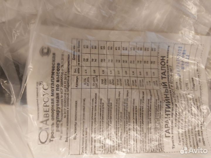 Палка трость