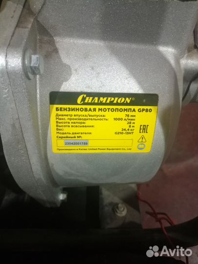Мотопомпа бу