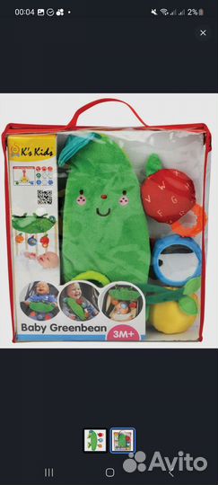 Подвеска на кровать горошек happy nail