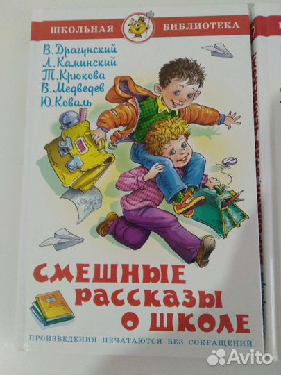 Книги из серии * школьная библиотека *