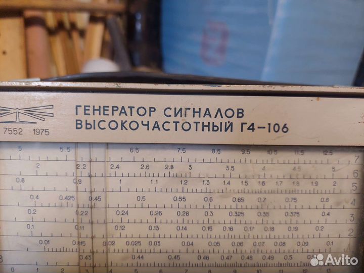 Генератор сигналов высокочастотный Г4-106