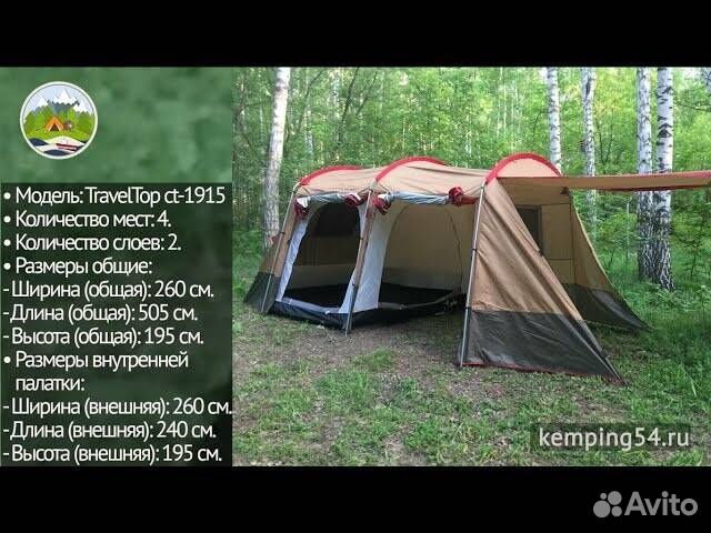 Палатка Арктика 1915