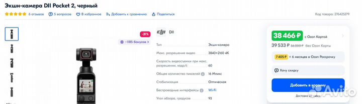 Dji Osmo Pocket 2 + топ комплект