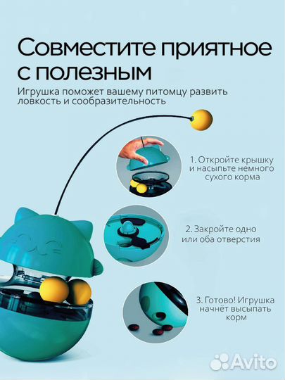 Интерактивная игрушка-кормушка