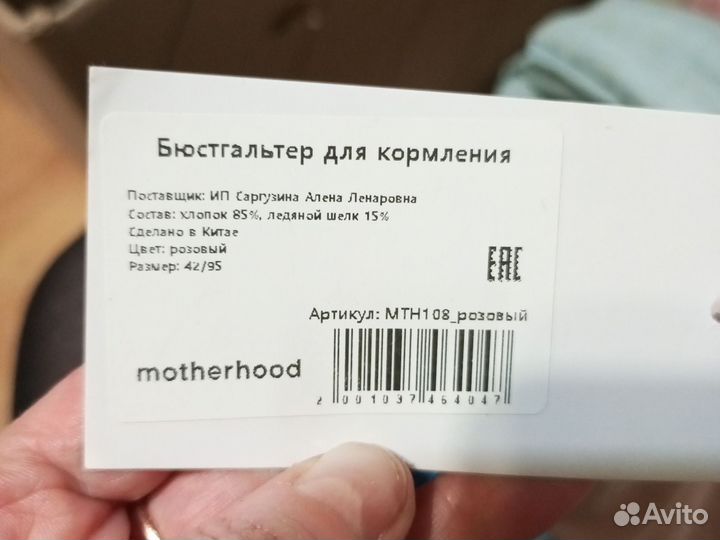 Бюстгальтер для кормления грудью