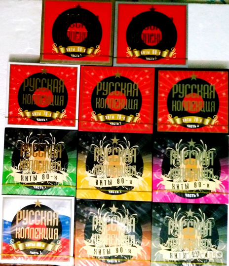 CD диски сд компакт-диски музыкальные Лучшее Best