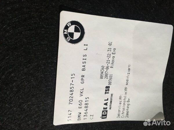 Обшивка багажника задняя левая Bmw 5-Series E60