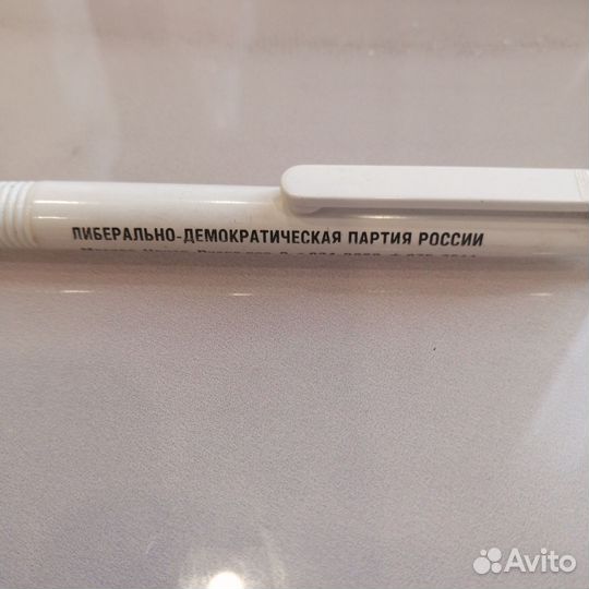 Ручка лдпр 90ые года