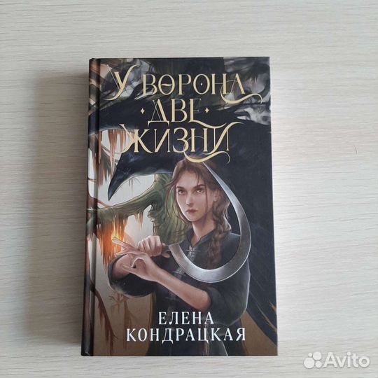 Елена Кондрацкая 