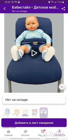 Стульчик детский мягкий